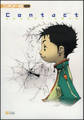 Cover image : CONTACT 公式コンプリートガイド (ニンテンドーDS BOOKS)