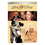 Love and Basketball (New Line Platinum Series)