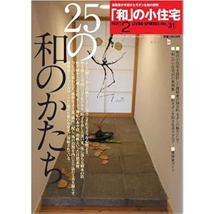 �u�a�v�̏��Z�� part 2 (���[���h�E���b�N 764 LIVING SPHERES vol. 31)