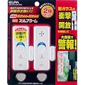 ELPA 薄型スリムアラーム 衝撃&開放検知タイプ 2個セット パールホワイト ASA-W13-2P(PW)