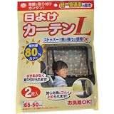 サンコー ハーモニーヒル 日よけカーテンL G-83