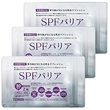 10%OFF　3か月分　SPFバリア