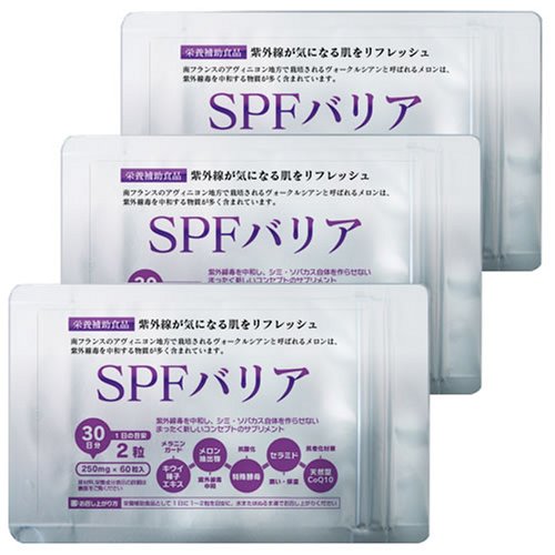 セール：10%OFF　3か月分　SPFバリア