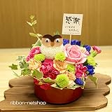 【敬老の日】幸せ運ぶ　ピンポン菊フクロウ・季節のお花の生花フラワーアレンジメント『幸福六』　FL-KR-06