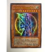 遊戯王 カオス・ソルジャー 開闢使者 かうす・そるじゃー かいびゃくのししゃ エキスパートエディション2 ウルトラレア