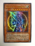 遊戯王 カオス・ソルジャー 開闢使者 かうす・そるじゃー かいびゃくのししゃ エキスパートエディション2 ウルトラレア