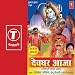 Tani Sa Pant Dheela Kar at MP3 downloads for the name: 51cxBUhxTlL._SL75_