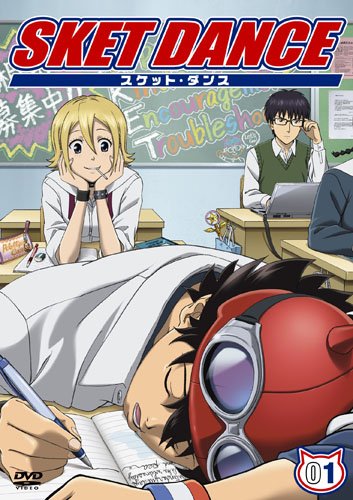 SKET DANCE　第1巻 通常版 [DVD]