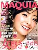 MAQUIA (マキア) 2009年 02月号 [雑誌]