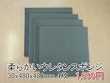 やわらかいスポンジ　灰　【厚み30mm 480 x 480 4枚入】