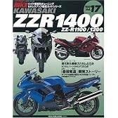 ハイハ゜ーハ゛イク VOL.17 KAWASAKI ZZR1400―ZZ-R1100/1200 (NEWS mook―ハイパーバイク)