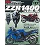 KAWASAKI ZZR1400�\ZZ-R1100/1200 (NEWS mook�\�n�C�p�[�o�C�N)