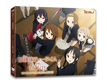映画「けいおん!」劇中歌アルバム放課後ティータイム in MOVIE