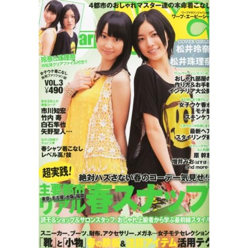 warp ABC 2012年Vol.3 表紙画像