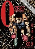 ZERO（ゼロ）（１）【期間限定　無料お試し版】 (ビッグコミックス)