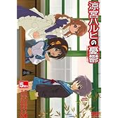 涼宮ハルヒの憂鬱 5.285714 (第3巻) [DVD]