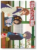 ���{�n���q�̗J�T 5.285714 (��3��) [DVD]�̃C���[�W���g�傷��