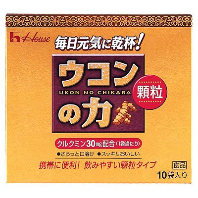 うこんの力顆粒　１０袋