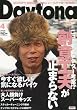 Daytona (デイトナ)2010年 04月号 [雑誌]