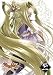 少年陰陽師 風音編 第2巻〈通常版〉 [DVD]