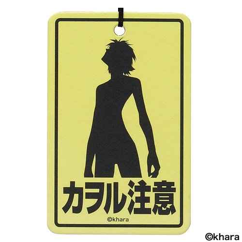 カーメイト(CARMATE) 数量限定生産 レア物 吊下げ芳香剤 ヱヴァンゲリオン AF 第2弾 カヲル注意 イエロー マリンスカッシュ H114