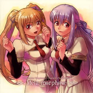 神曲奏界ポリフォニカ キャラクターソングアルバム Meta-morphose TVサントラ コーティカルテ(戸松遥) フォロン(神谷浩史) ペルセルテ(水樹奈々) プリネシカ(佐藤利奈) レンバルト(小西克幸) ユフィンリー(川澄綾子)