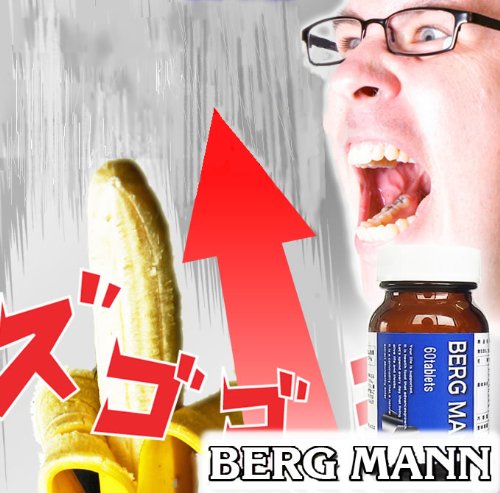 ベルクマン
