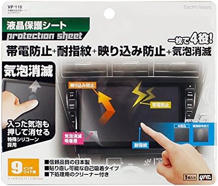 Tsuchiya Yack audio parts multi-function liquid crystal protection sheet 9-inch wide for the VP-118