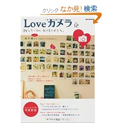 Love�J���� Vol.12 (e-MOOK)