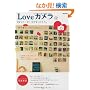 Love�J���� Vol.12 (e-MOOK)