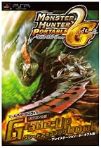 モンスターハンターポータブル2nd G グレードアップブック PSP版 カプコン公認 (Vジャンプブックス)