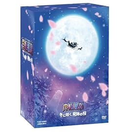 ワンピース THE MOVIE エピソード オブ チョッパー+(プラス) 冬に咲く、奇跡の桜 特別限定版