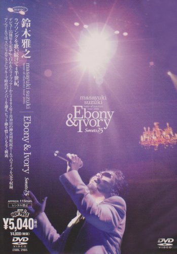 Masayuki Suzuki taste of martini tour 2005 Ebony & Ivory Sweets 25 [DVD]