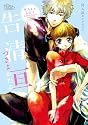 同人誌セレクション 告清亘 (The best best)