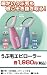 ドリーム うぶ毛エピローラー 足・腕用