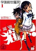 とりあえず猫モノだったのでよんでみた