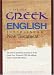 Book The New Greek-English Interlinear NT (Personal Size)