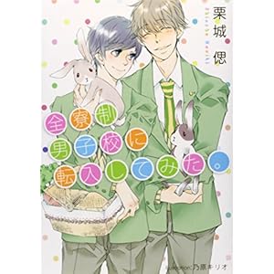 �S�����j�q�Z�ɓ]�����Ă݂��B (�v���`�i����)