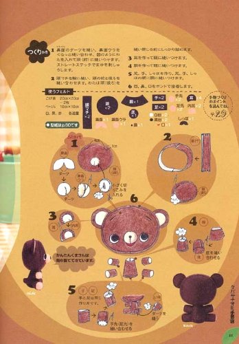 タバサナオミ手芸店 かわいいフェルトの小物たち ―手ぬいで作る全86点