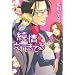 ����ꂫ�Ă� (WINGS COMICS BUNKO)