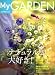 My GARDEN (�ޥ������ǥ�) 2007ǯ 08��� [����] 