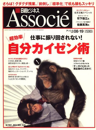 ���o�r�W�l�X Associe (�A�\�V�G) 2008�N 8/19�� [�G��]