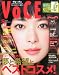 VoCE (ヴォーチェ) 2011年 08月号 [雑誌]