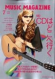 MUSIC MAGAZINE (ミュージックマガジン) 2008年 07月号 [雑誌]-
