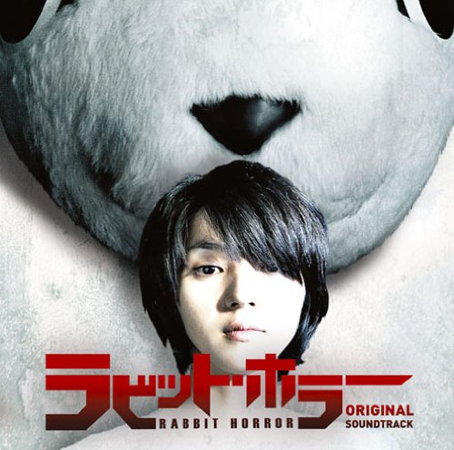 ラビット・ホラー オリジナル・サウンド・トラック サントラ