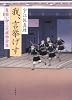 我、言挙げす―髪結い伊三次捕物余話
