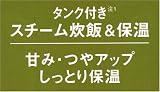 HITACHI 圧力スチーム極上炊き 圧力IHジャー炊飯器 5.5合炊き ステンレスシルバー RZ-GG10J-S の評価・レビュー