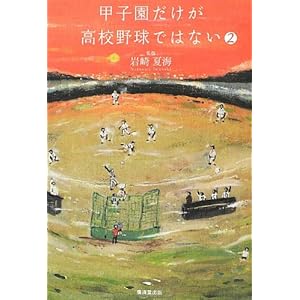 �b�q�����������Z�싅�ł͂Ȃ�2