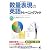 数量表現の英語トレーニングブック(CD BOOK)