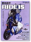 ���{���� RIDE 15�̃C���[�W���g�傷��